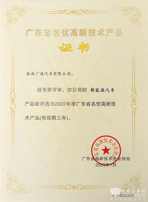 格力钛新能源 广东省 名优高新 技术产品