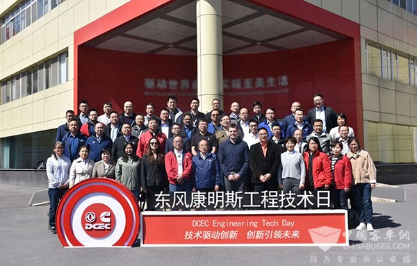 东风康明斯 工程技术日 动力总成 先进技术