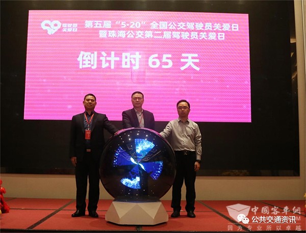 中国土木工程学会 城市公共交通分会 理事长 工作会议