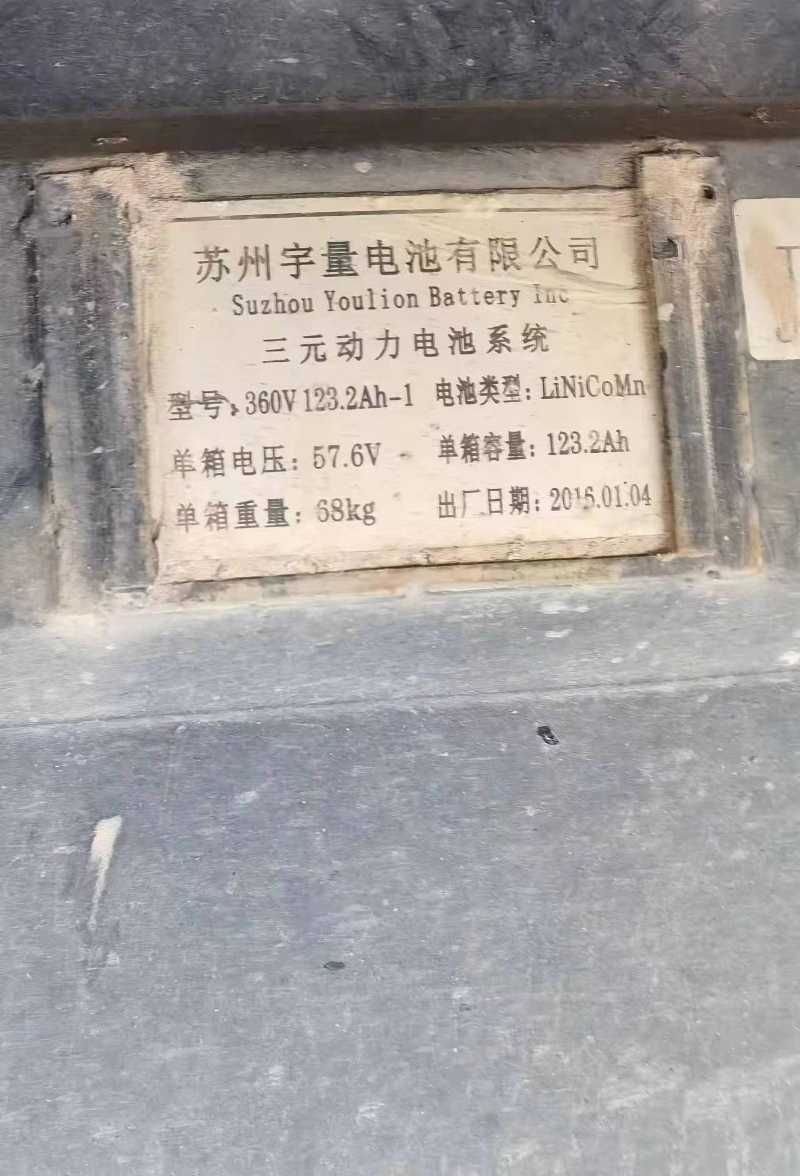 收购电动所有车型