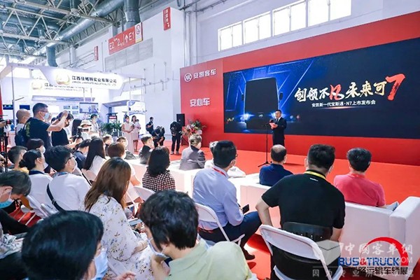 道路运输 城市公交 旅游客运 展览会