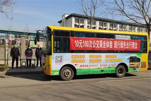  践行绿色出行理念，曲阜坐100次公交仅需10块钱
