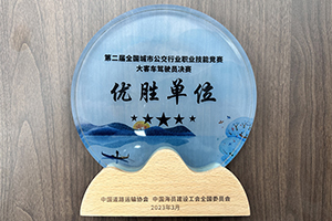 重庆公交集团雄起！多人在全国公交行业大客车驾驶员决赛获奖