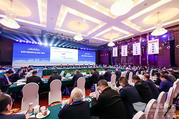 中国商用车论坛 政企面对面 闭门峰会