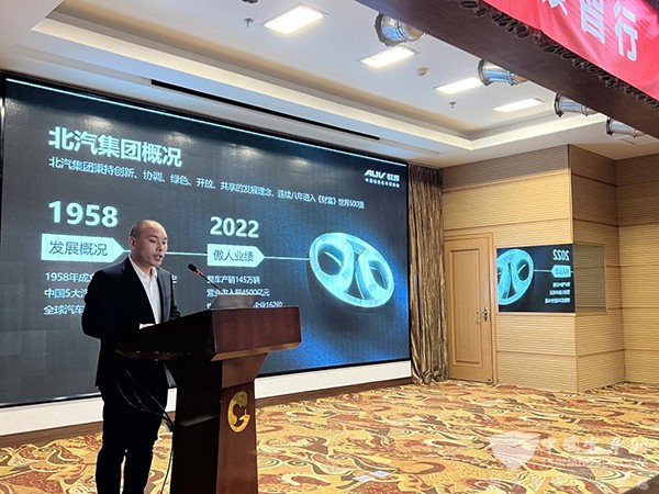 福田欧辉客车 城间客车推介会 山东区域 旅游客运