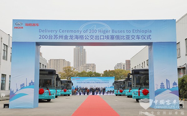 苏州金龙 海格客车 豪华公交 埃塞俄比亚