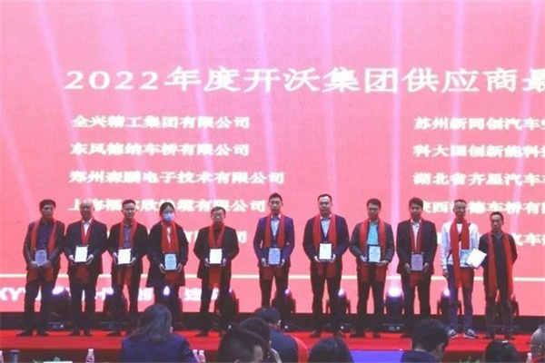喜报〡东风德纳车桥喜获开沃集团供应商最佳质量奖