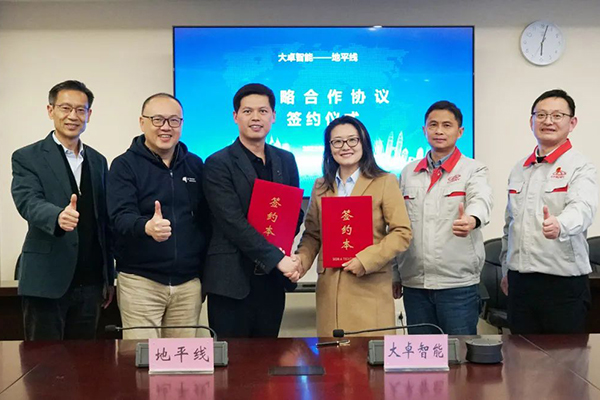 共同打造智能驾驶解决方案 地平线与大卓智能达成战略合作