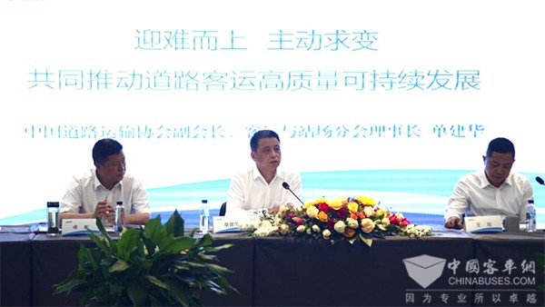 中国道路运输协会 客运与站场分会 负责人 办公会议