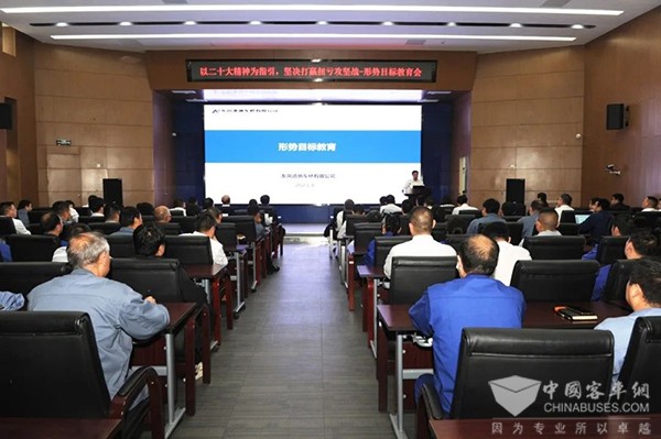 东风德纳车桥 形势目标 教育视频会议