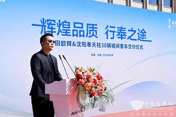 福田欧辉客车 沈阳奉天柱 BJ6116 城间客车