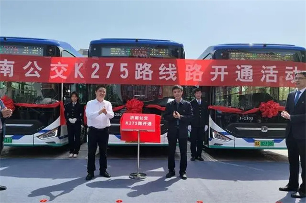 济南K275路公交正式开通运行，方便凤鸣路等沿线居民出行 