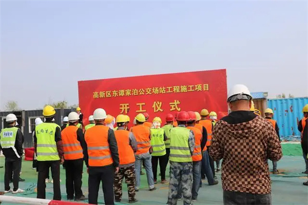 烟台高新区东谭家泊首个始发公交场站开工建设