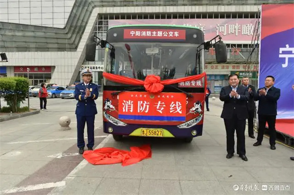 泰安“消防公交专线”正式亮相发车，提高群众消防安全意识