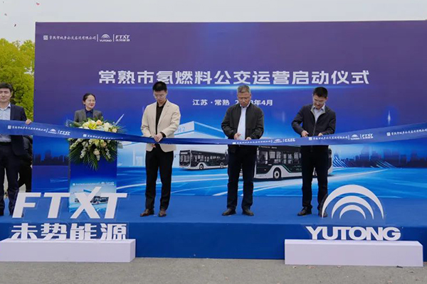 强强联合 宇通与未势能源共同打造氢燃料公交车交付常熟公交