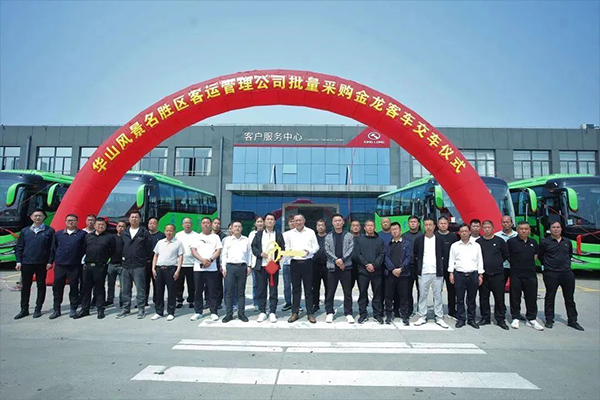 为旅游客运量身打造 金龙客车捷冠5代批量交付华山风景区