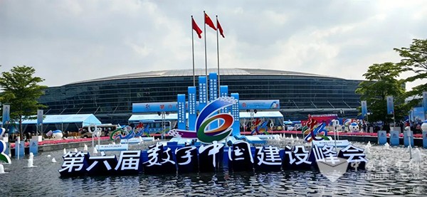 蘑菇车联 数字中国 建设峰会 车路云 一体化