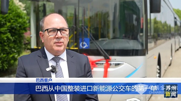 苏州金龙 海格客车 巴西 新能源客车