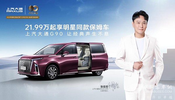 上汽大通 宽体轻客领域 出行场景 定制化