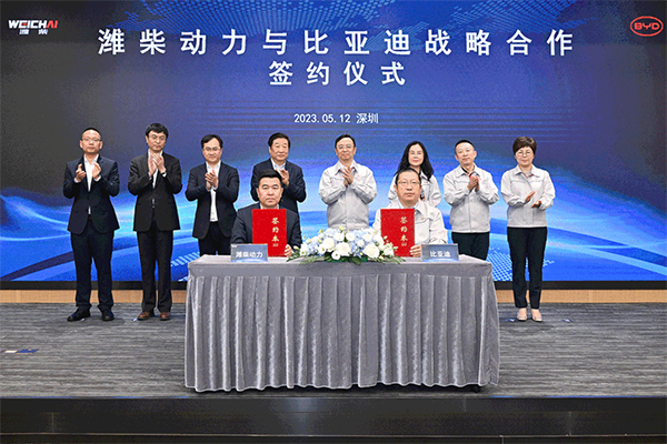 新能源领域建立战略合作关系 比亚迪与潍柴动力签署战略合作协议