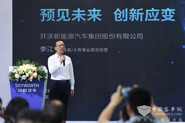 开沃集团 商用车品牌 创维汽车 竞途