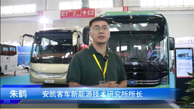 2023北京道展安凯客车看点聚焦