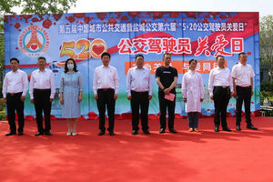 盐城公交：“520”，把爱送给公交驾驶员