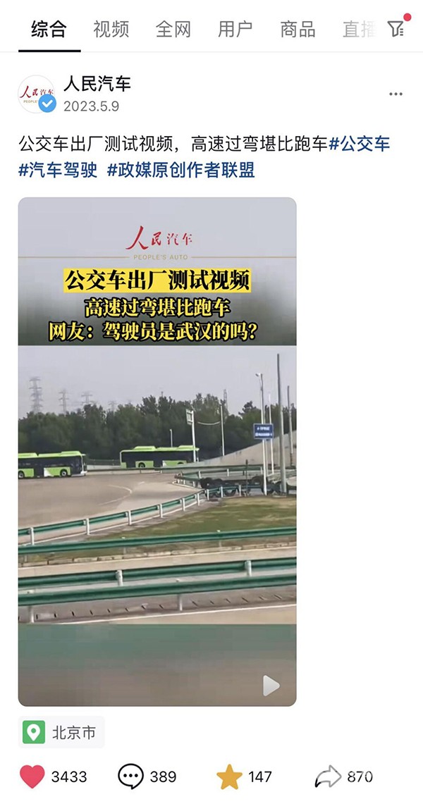 宇通客车 高环试验 热搜 出厂测试