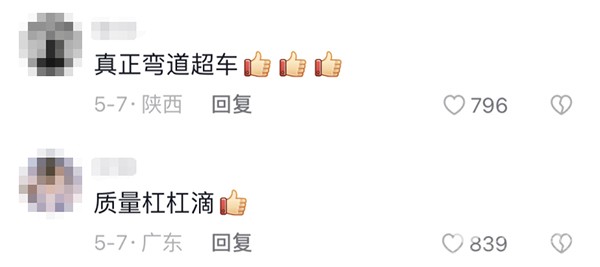 宇通客车 高环试验 热搜 出厂测试