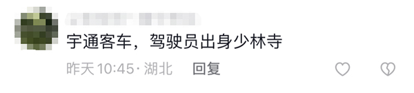 宇通客车 高环试验 热搜 出厂测试