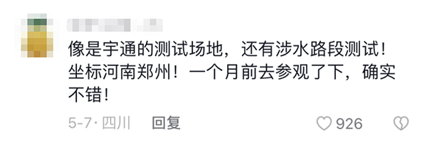 宇通客车 高环试验 热搜 出厂测试