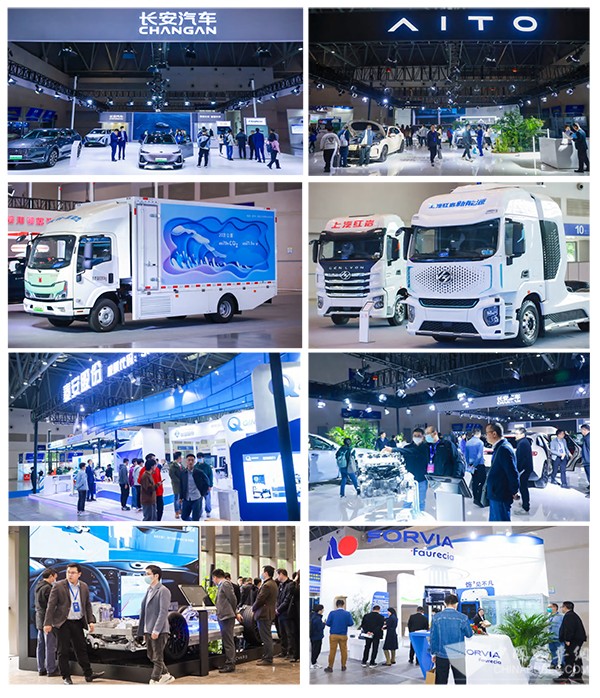 成渝 汽车科技 供应链 博览会 协同创新大会