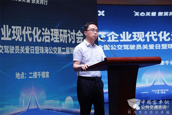 城市公共交通分会 全国公交驾驶员 关爱日 主会场活动