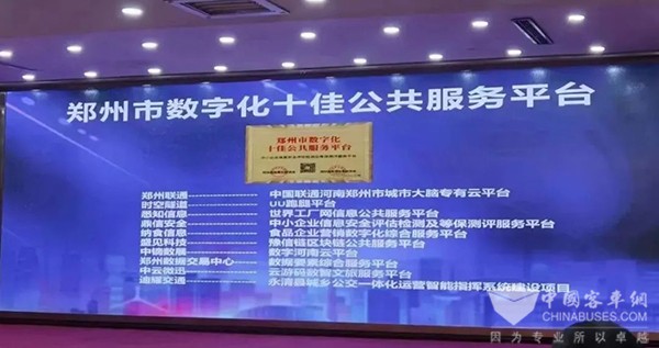 迪耀科技 数字产业大会 公共服务平台 创新企业