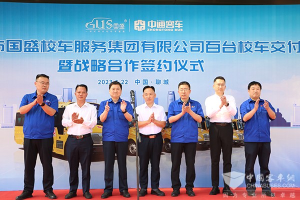 中通客车 国盛校车专业化 校车服务机构