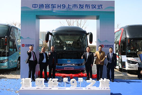 中通新一代旅团客车H9重磅上市 激活行业发展“新动能”