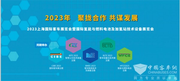 上海国际客车展 电动化 低碳化转型