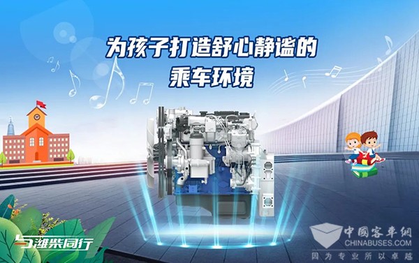 潍柴发动机 中通客车 WP4.1N 中通校车