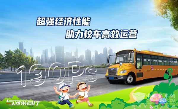 潍柴发动机 中通客车 WP4.1N 中通校车