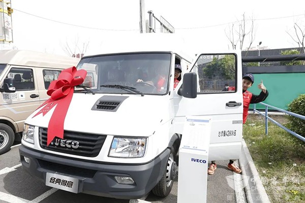 南京依维柯 聚合新征程 创富中国行 第四季 沈阳站  多