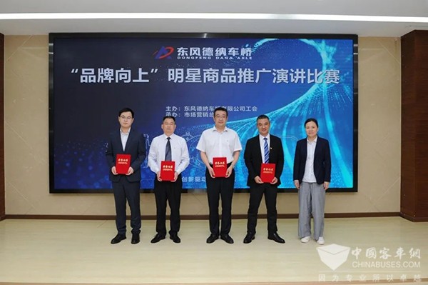 东风德纳车桥 明星商品 推广演讲赛 市场营销