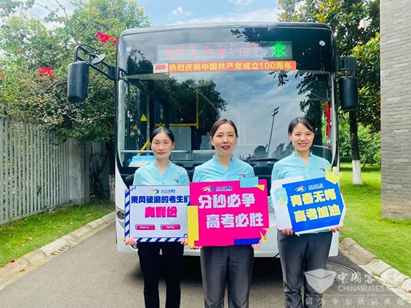 内江公交集团 出行服务保障 高中考用车