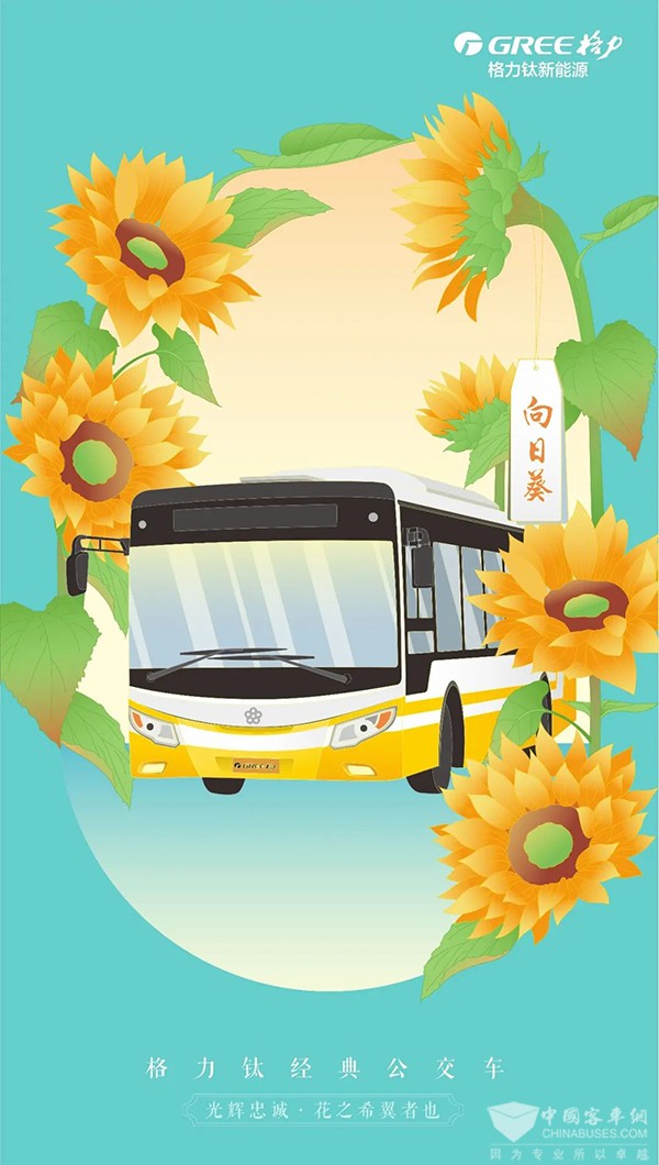 格力钛新能源  海豚公交车 仿古铛铛车 经典公交车 脸谱公路车