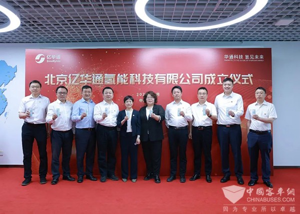 亿华通 氢能科技 制氢领域 整合资源