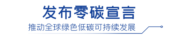 宇通集团 商用车 技术品牌 全球发布会