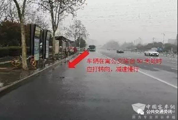 公交安全 运营行车 进出站 开关门 操作步骤