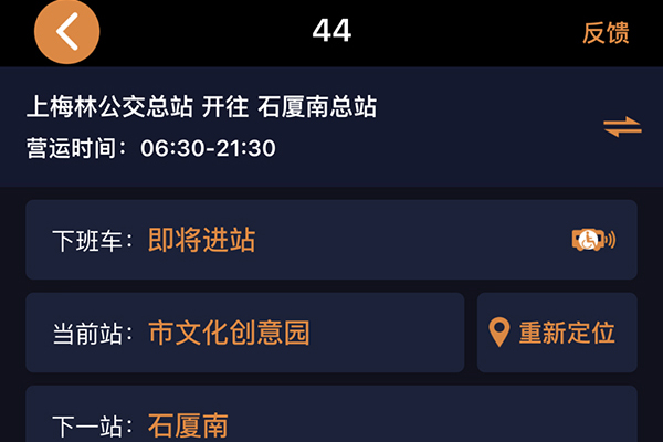 深圳公交助乘APP上线 真正实现无障碍搭乘公交