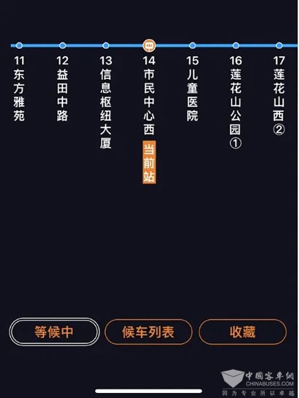 深圳公交 助乘APP  无障碍 搭乘公交
