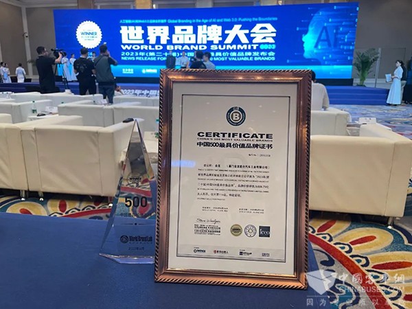 金龙客车 世界品牌大会 最具价值品牌 强大影响力