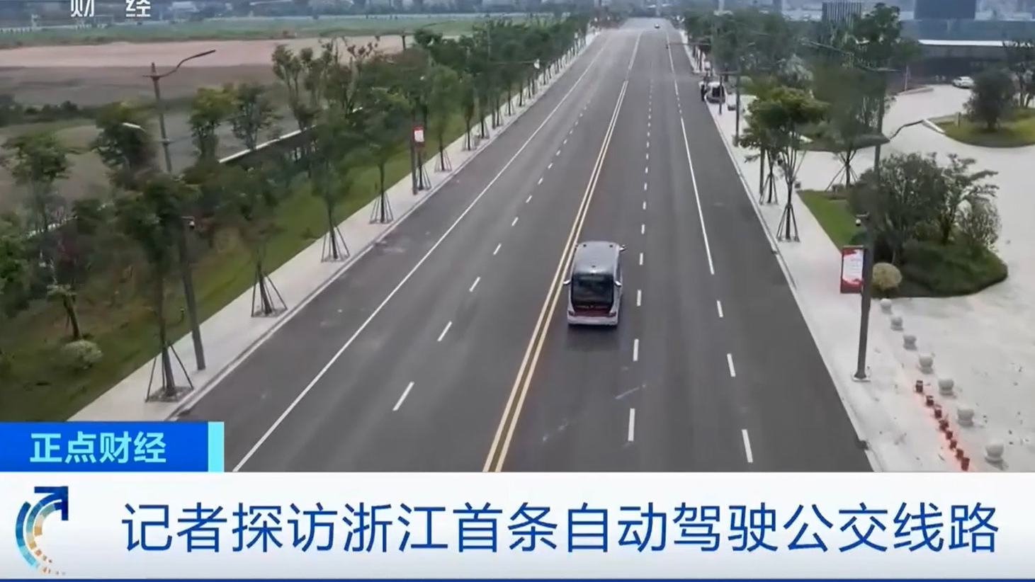 绍兴赛区自动驾驶公交专线开通 宇通带您云逛科技亚运！